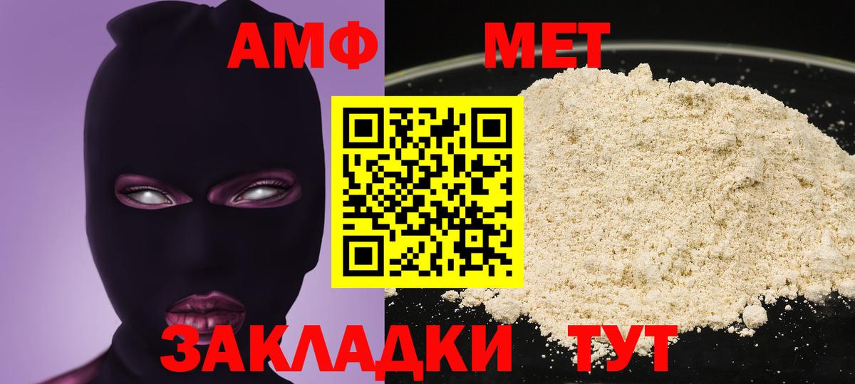 АМФ 98% Майский
