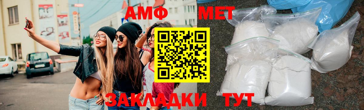 АМФЕТАМИН VHQ  Amphetamine  АМФ  Вход с VPN  Майский 