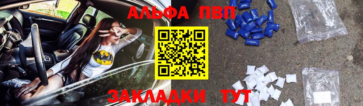 Alpha PVP Соль  APVP  Майский  Alpha PVP мука  Вход с VPN 