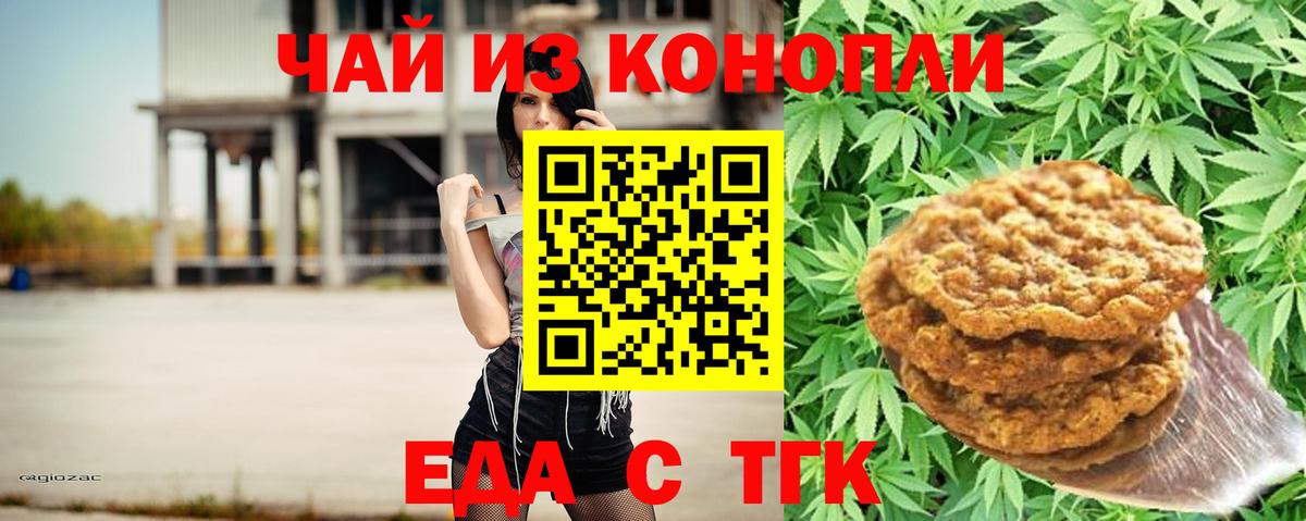 Canna-Cookies конопля Майский