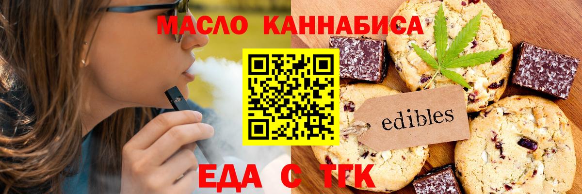 Майский  Cannafood конопля  Вход с VPN 