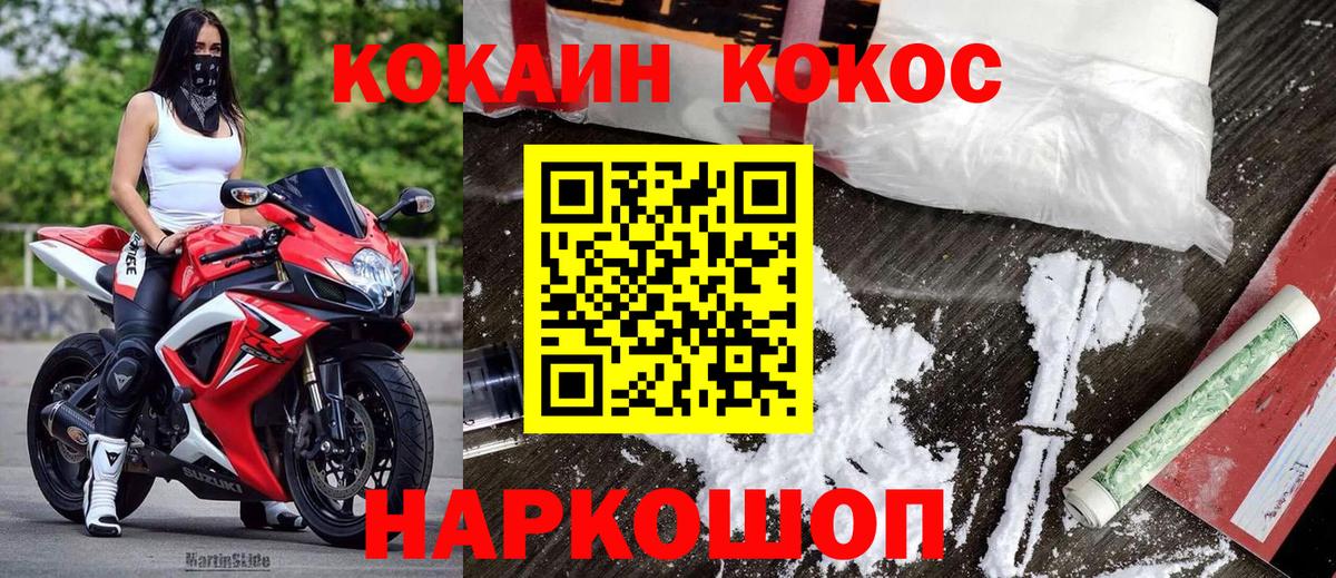 КОКАИН Columbia Майский