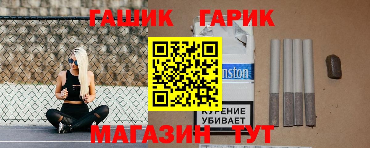 Майский  Гашиш убойный  ГАШ убойный  Вход с VPN 