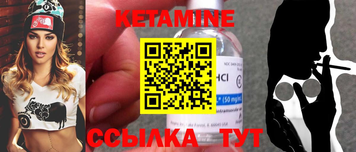 Кетамин VHQ  Кетамин ketamine  Майский  Вход с VPN 