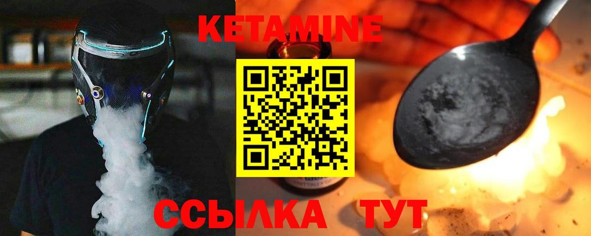 Кетамин VHQ Майский