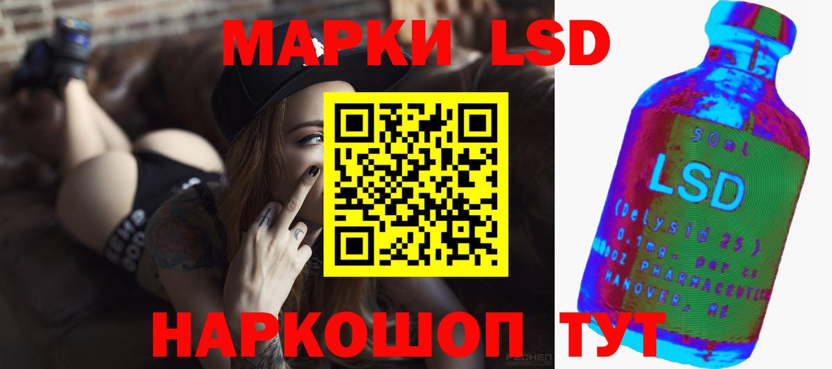 ЛСД экстази ecstasy Майский