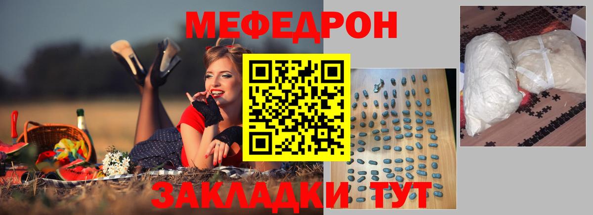 Майский  МЯУ-МЯУ 4 MMC  Мефедрон  Вход с VPN  МЯУ-МЯУ 4 MMC  Меф 