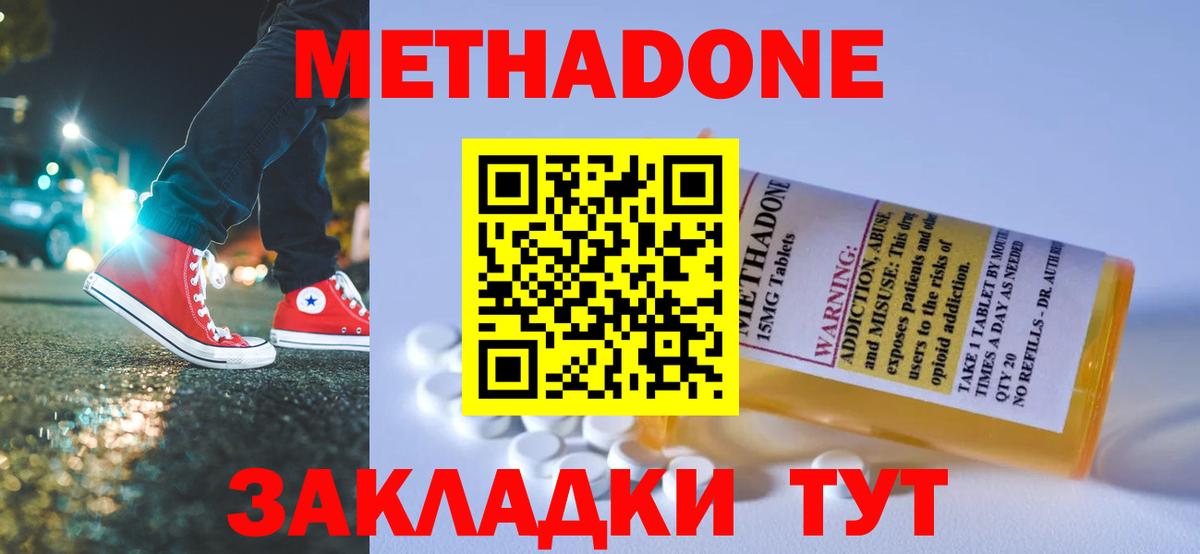 Майский  МЕТАДОН VHQ  Метадон methadone  это телеграм  Вход с VPN 