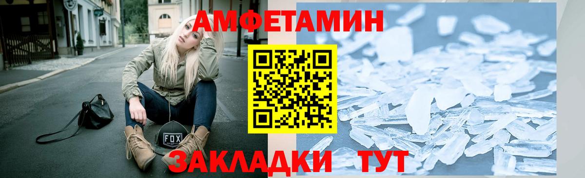 МЕТАМФЕТАМИН Декстрометамфетамин 99.9% Майский