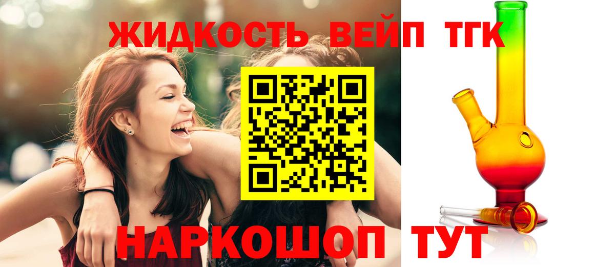 Дистиллят ТГК гашишное масло Майский