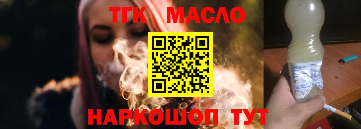 ТГК Wax  Вход с VPN  Майский  Дистиллят ТГК Wax 